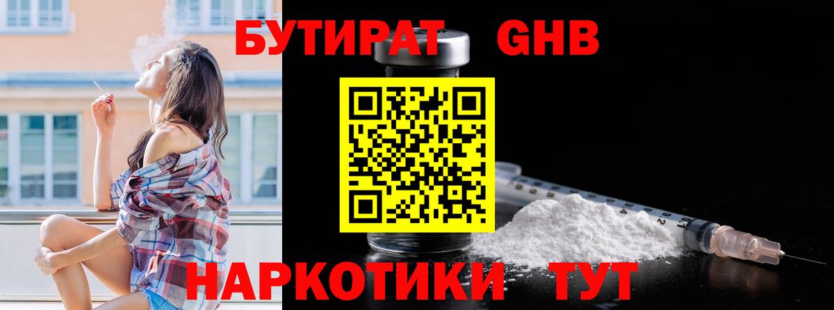 БУТИРАТ  БУТИРАТ буратино  Вход с VPN  Сибай 