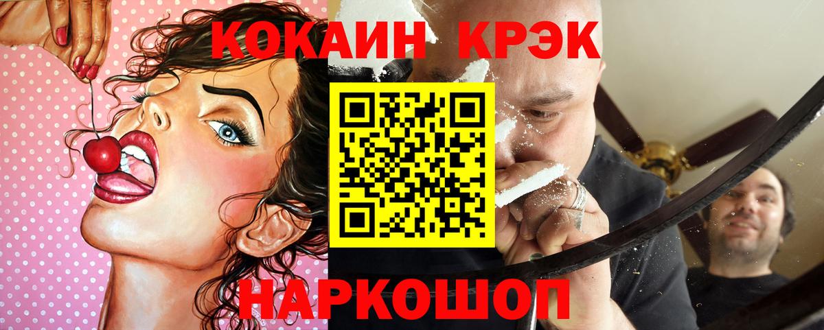 КОКАИН 99% Сибай