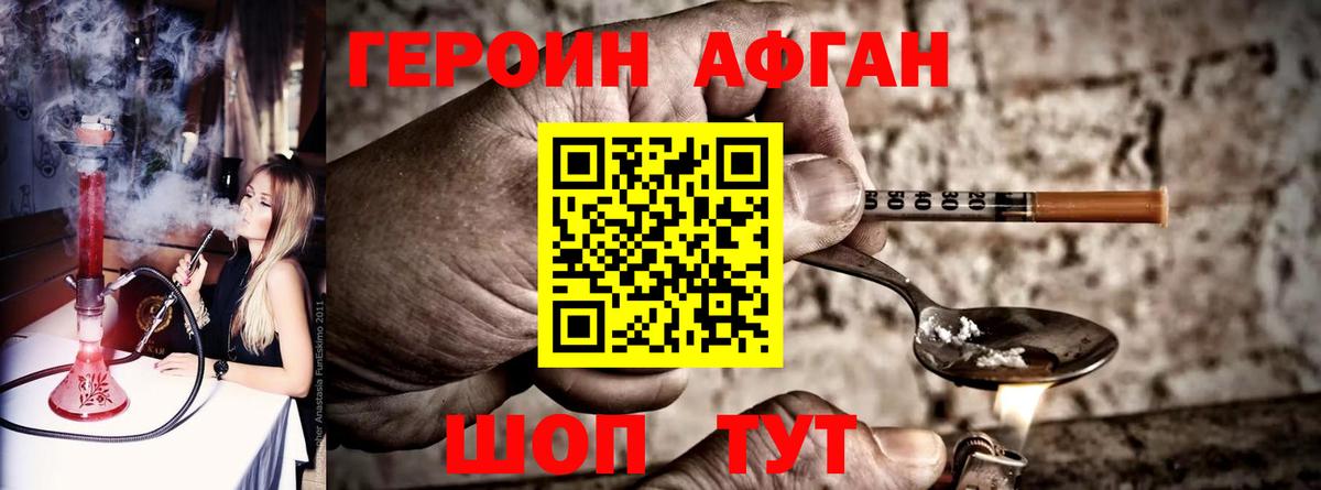 ГЕРОИН  Героин гречка  Вход с VPN  Сибай 