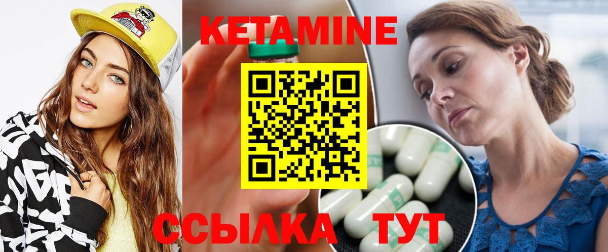 Кетамин VHQ  Вход с VPN  КЕТАМИН VHQ  Сибай 
