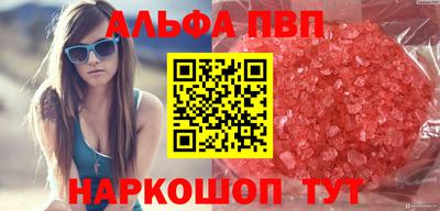 Альфа ПВП Рузаевка