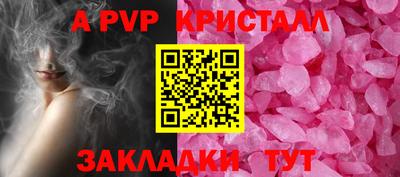 Альфа ПВП Рузаевка