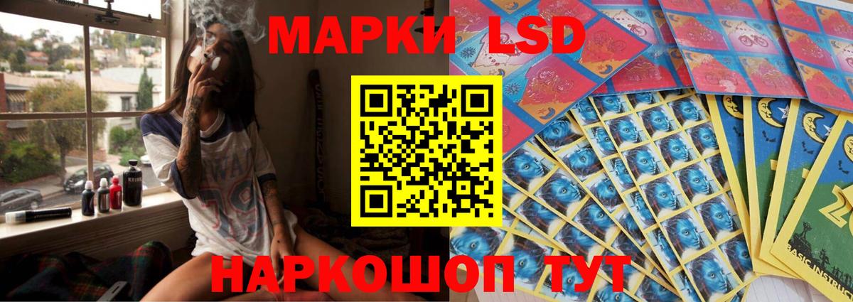 LSD-25 экстази кислота Сибай