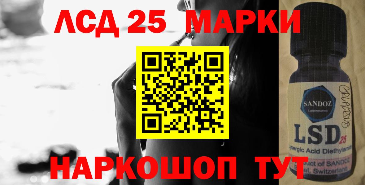 LSD-25 экстази ecstasy  Лсд 25 экстази кислота  Вход с VPN  Сибай 