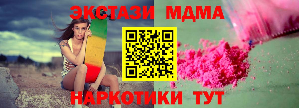 МДМА crystal Сибай