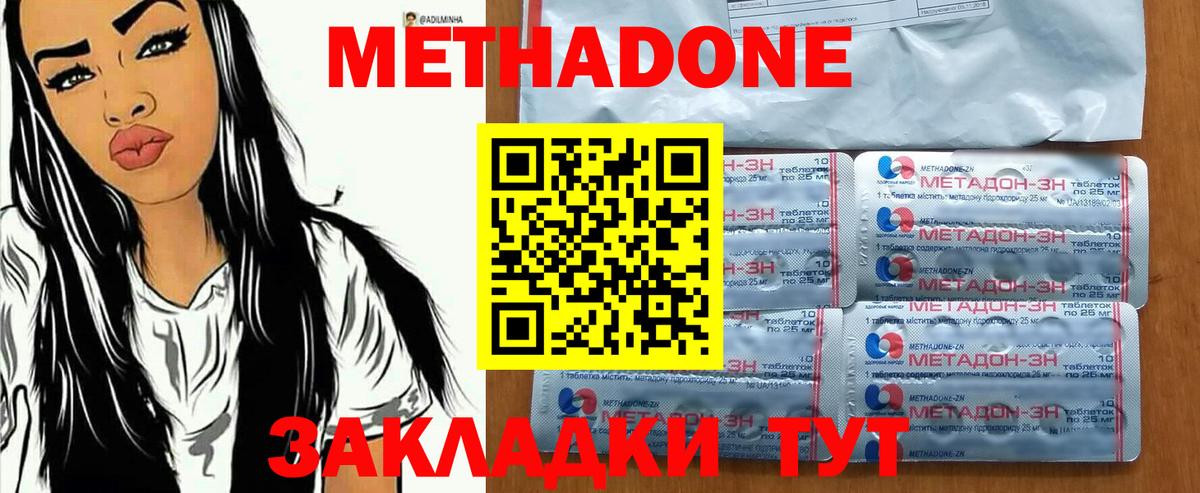 Метадон VHQ  Вход с VPN  Сибай 