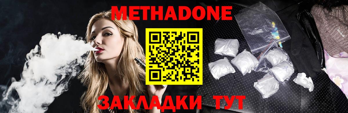 Метадон белоснежный Сибай