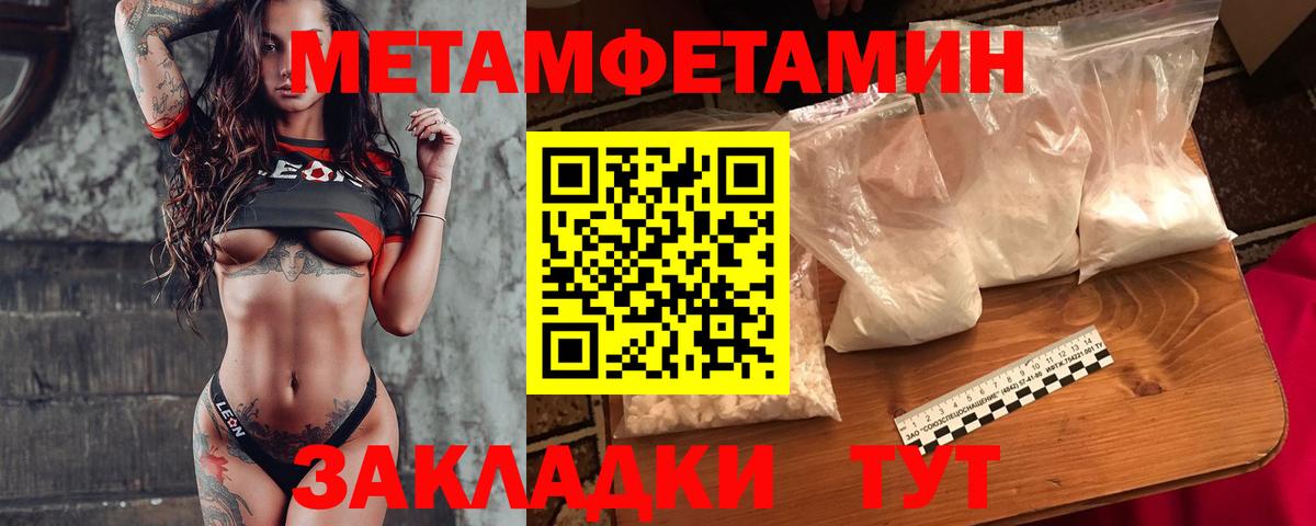Метамфетамин мет Сибай