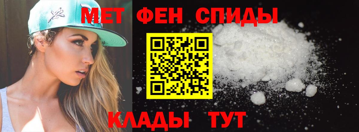Первитин Methamphetamine  Вход с VPN  Сибай 