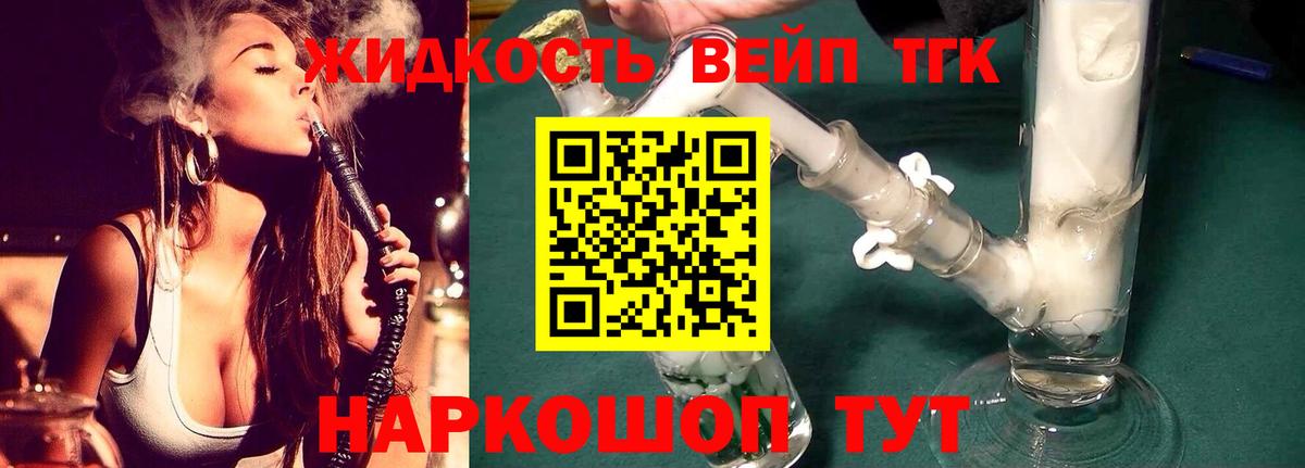 Сибай  цена наркотик  Вход с VPN  ТГК жижа 
