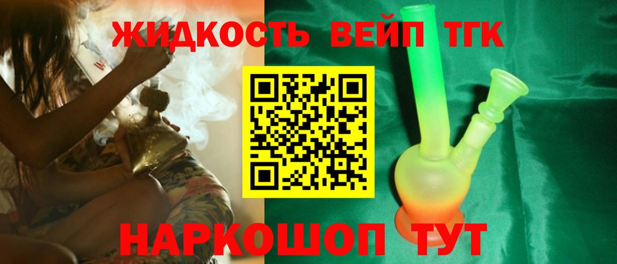 Дистиллят ТГК THC oil Сибай