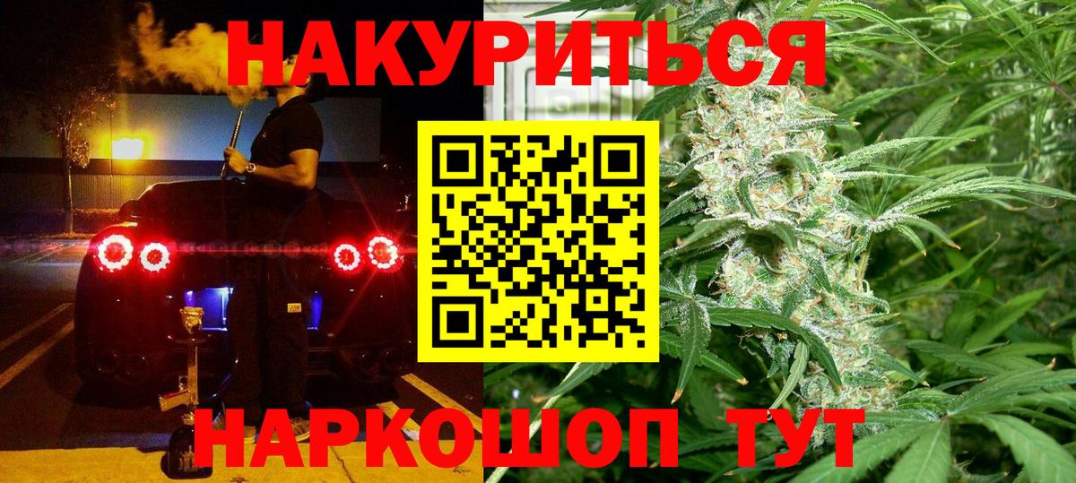 Конопля VHQ  Канабис Bruce Banner  Сибай  Каннабис White Widow  Вход с VPN 